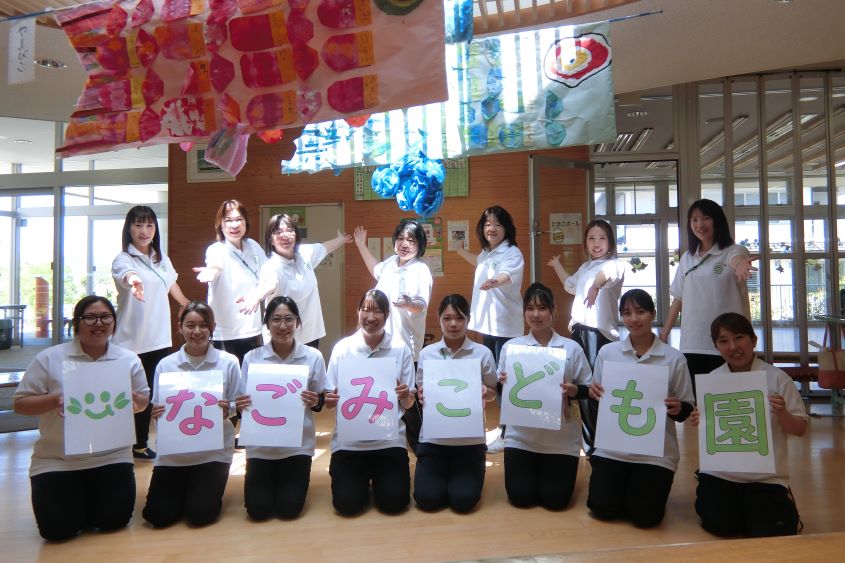 幼保連携型認定こども園 なごみこども園の求人/転職/給料【レバウェル】