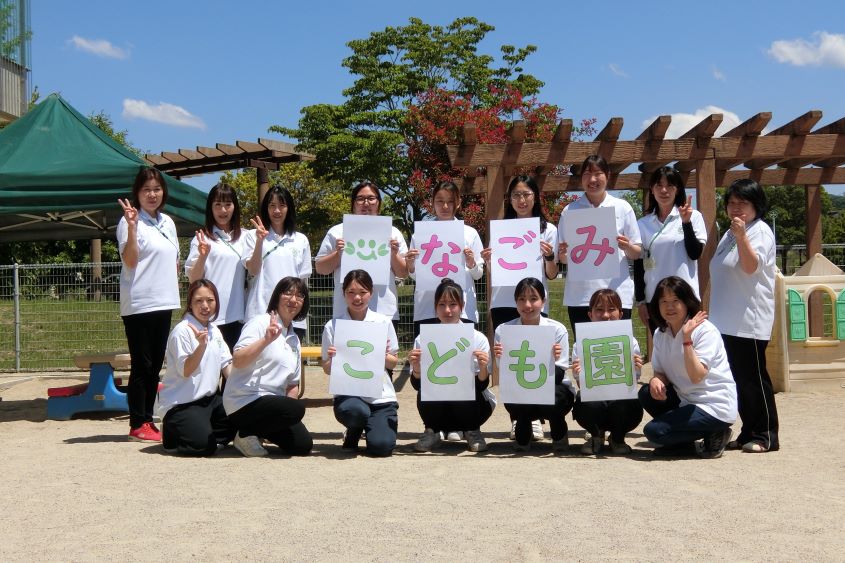 幼保連携型認定こども園 なごみこども園の求人/転職/給料【レバウェル】